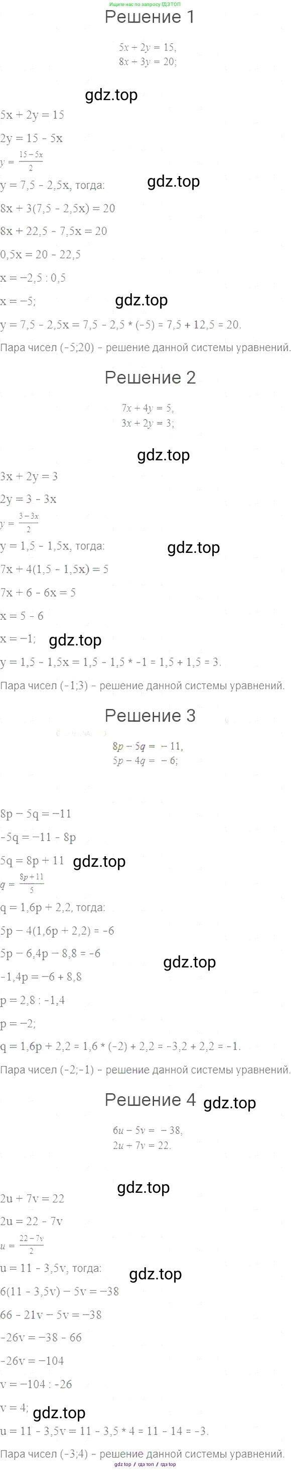 Алгебра, 7 класс Учебник, авторы: Мерзляк Аркадий Григорьевич, Полонский Виталий Борисович, Якир Михаил Семёнович, издательство Просвещение, Москва, 2016 - 2022, страница 205, номер 1037, Решение 5