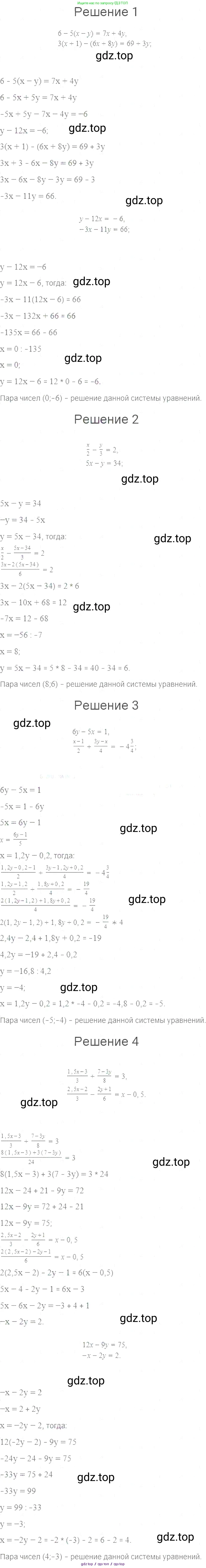 Алгебра, 7 класс Учебник, авторы: Мерзляк Аркадий Григорьевич, Полонский Виталий Борисович, Якир Михаил Семёнович, издательство Просвещение, Москва, 2016 - 2022, страница 206, номер 1038, Решение 5