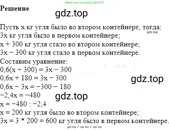 Алгебра, 7 класс Учебник, авторы: Мерзляк Аркадий Григорьевич, Полонский Виталий Борисович, Якир Михаил Семёнович, издательство Просвещение, Москва, 2016 - 2022, страница 23, номер 104, Решение 5