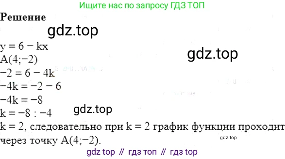 Алгебра, 7 класс Учебник, авторы: Мерзляк Аркадий Григорьевич, Полонский Виталий Борисович, Якир Михаил Семёнович, издательство Просвещение, Москва, 2016 - 2022, страница 206, номер 1042, Решение 5