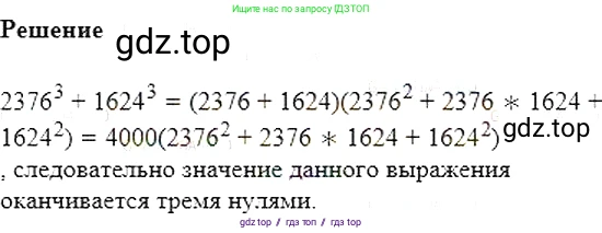 Алгебра, 7 класс Учебник, авторы: Мерзляк Аркадий Григорьевич, Полонский Виталий Борисович, Якир Михаил Семёнович, издательство Просвещение, Москва, 2016 - 2022, страница 206, номер 1044, Решение 5