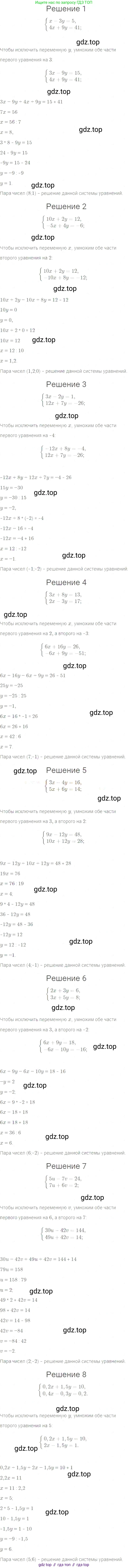 Алгебра, 7 класс Учебник, авторы: Мерзляк Аркадий Григорьевич, Полонский Виталий Борисович, Якир Михаил Семёнович, издательство Просвещение, Москва, 2016 - 2022, страница 209, номер 1049, Решение 5