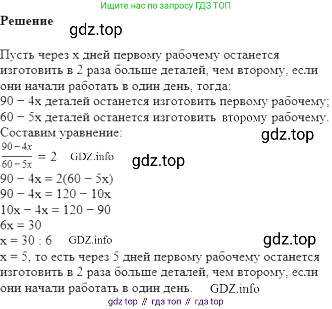 Алгебра, 7 класс Учебник, авторы: Мерзляк Аркадий Григорьевич, Полонский Виталий Борисович, Якир Михаил Семёнович, издательство Просвещение, Москва, 2016 - 2022, страница 23, номер 105, Решение 5