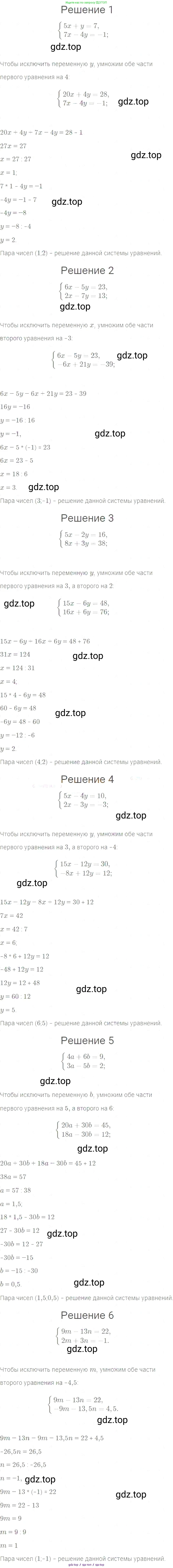 Алгебра, 7 класс Учебник, авторы: Мерзляк Аркадий Григорьевич, Полонский Виталий Борисович, Якир Михаил Семёнович, издательство Просвещение, Москва, 2016 - 2022, страница 210, номер 1050, Решение 5
