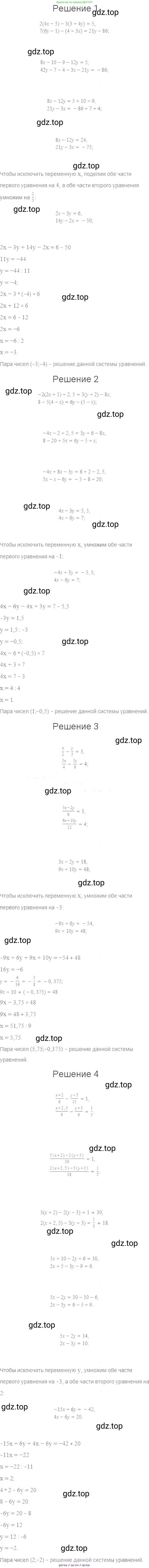 Алгебра, 7 класс Учебник, авторы: Мерзляк Аркадий Григорьевич, Полонский Виталий Борисович, Якир Михаил Семёнович, издательство Просвещение, Москва, 2016 - 2022, страница 210, номер 1051, Решение 5