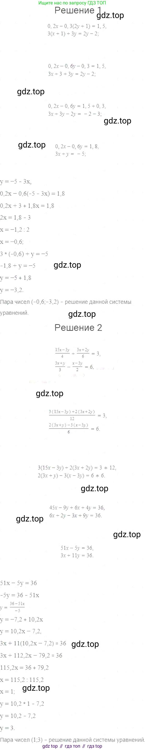 Алгебра, 7 класс Учебник, авторы: Мерзляк Аркадий Григорьевич, Полонский Виталий Борисович, Якир Михаил Семёнович, издательство Просвещение, Москва, 2016 - 2022, страница 210, номер 1052, Решение 5