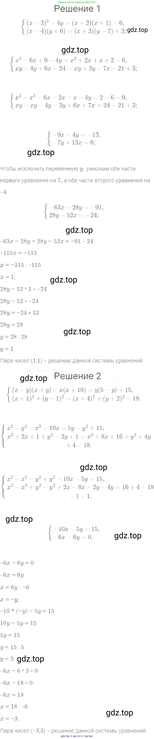 Алгебра, 7 класс Учебник, авторы: Мерзляк Аркадий Григорьевич, Полонский Виталий Борисович, Якир Михаил Семёнович, издательство Просвещение, Москва, 2016 - 2022, страница 210, номер 1053, Решение 5