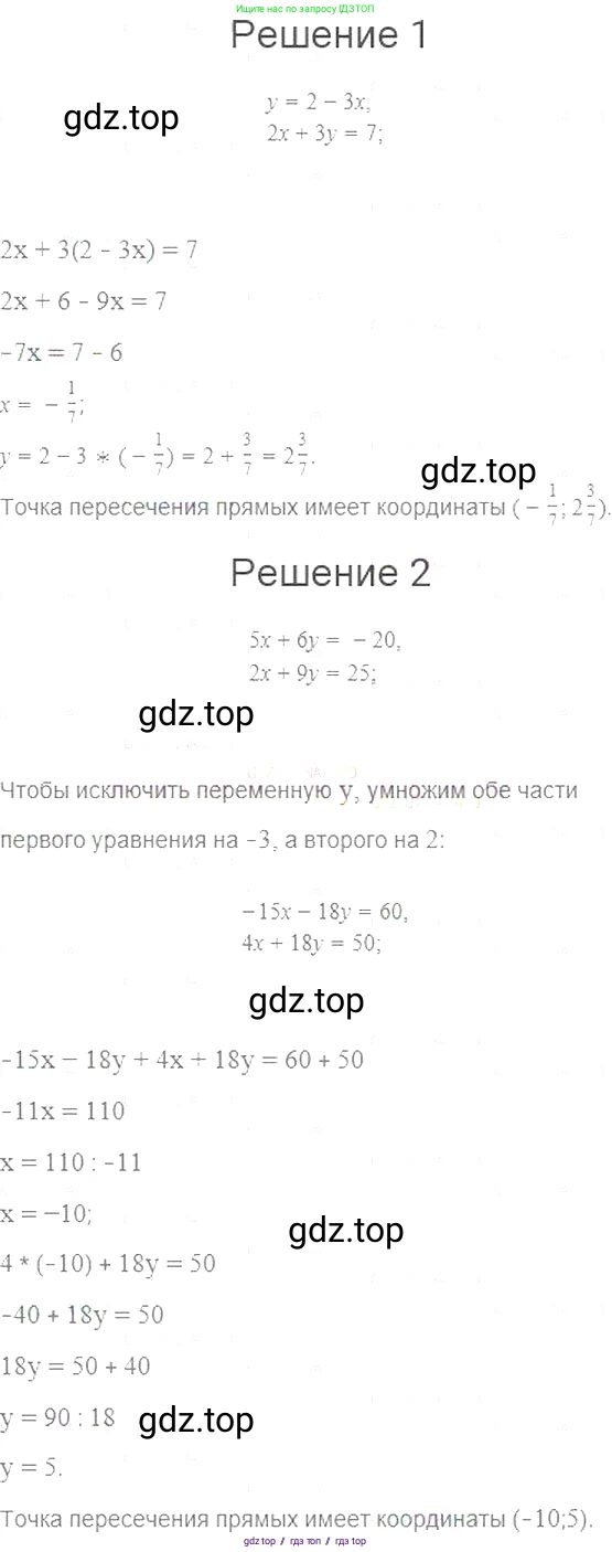 Алгебра, 7 класс Учебник, авторы: Мерзляк Аркадий Григорьевич, Полонский Виталий Борисович, Якир Михаил Семёнович, издательство Просвещение, Москва, 2016 - 2022, страница 210, номер 1055, Решение 5