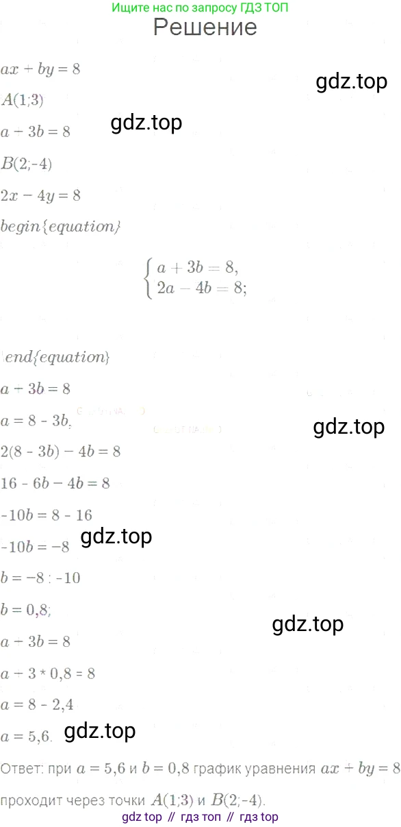 Алгебра, 7 класс Учебник, авторы: Мерзляк Аркадий Григорьевич, Полонский Виталий Борисович, Якир Михаил Семёнович, издательство Просвещение, Москва, 2016 - 2022, страница 211, номер 1057, Решение 5