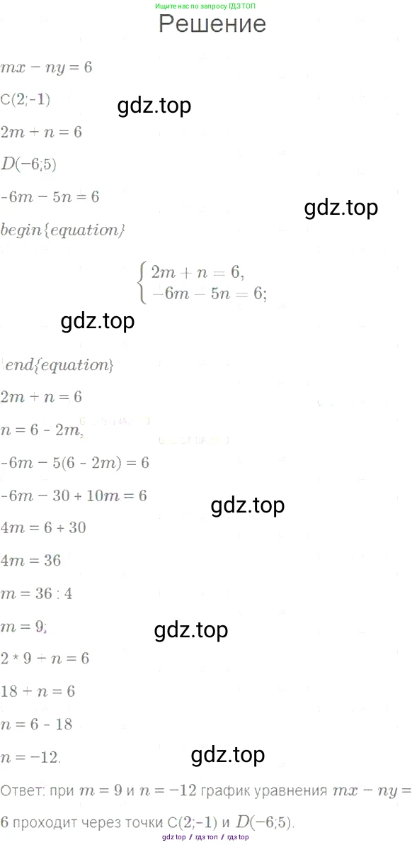 Алгебра, 7 класс Учебник, авторы: Мерзляк Аркадий Григорьевич, Полонский Виталий Борисович, Якир Михаил Семёнович, издательство Просвещение, Москва, 2016 - 2022, страница 211, номер 1058, Решение 5