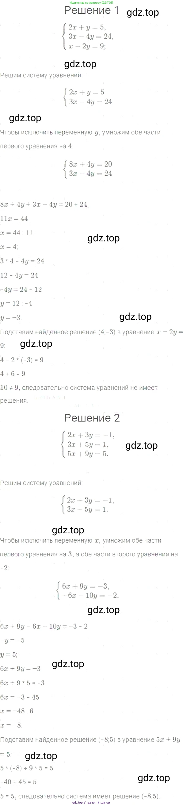 Алгебра, 7 класс Учебник, авторы: Мерзляк Аркадий Григорьевич, Полонский Виталий Борисович, Якир Михаил Семёнович, издательство Просвещение, Москва, 2016 - 2022, страница 211, номер 1061, Решение 5