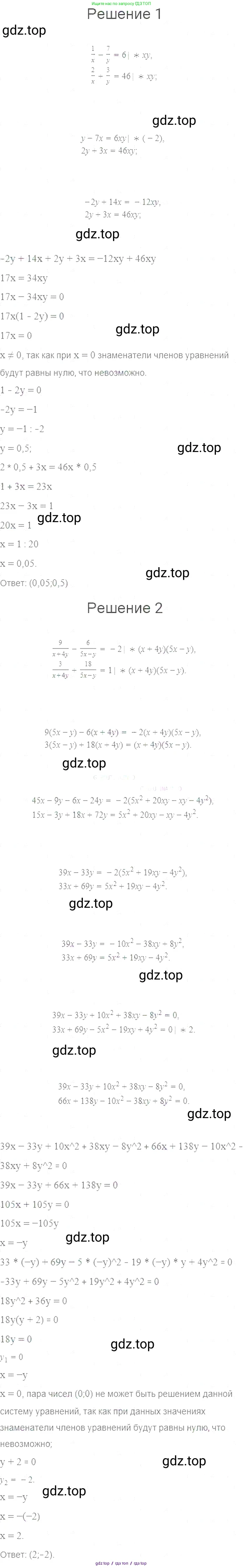 Алгебра, 7 класс Учебник, авторы: Мерзляк Аркадий Григорьевич, Полонский Виталий Борисович, Якир Михаил Семёнович, издательство Просвещение, Москва, 2016 - 2022, страница 213, номер 1070, Решение 5