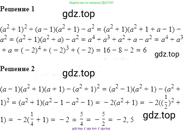 Алгебра, 7 класс Учебник, авторы: Мерзляк Аркадий Григорьевич, Полонский Виталий Борисович, Якир Михаил Семёнович, издательство Просвещение, Москва, 2016 - 2022, страница 213, номер 1071, Решение 5