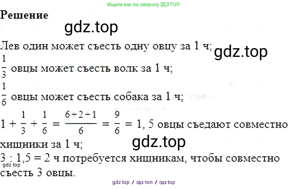 Алгебра, 7 класс Учебник, авторы: Мерзляк Аркадий Григорьевич, Полонский Виталий Борисович, Якир Михаил Семёнович, издательство Просвещение, Москва, 2016 - 2022, страница 213, номер 1073, Решение 5