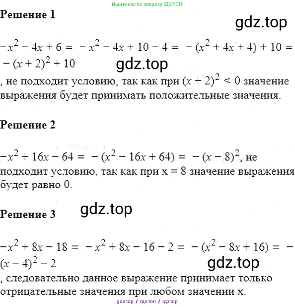 Алгебра, 7 класс Учебник, авторы: Мерзляк Аркадий Григорьевич, Полонский Виталий Борисович, Якир Михаил Семёнович, издательство Просвещение, Москва, 2016 - 2022, страница 214, номер 1076, Решение 5