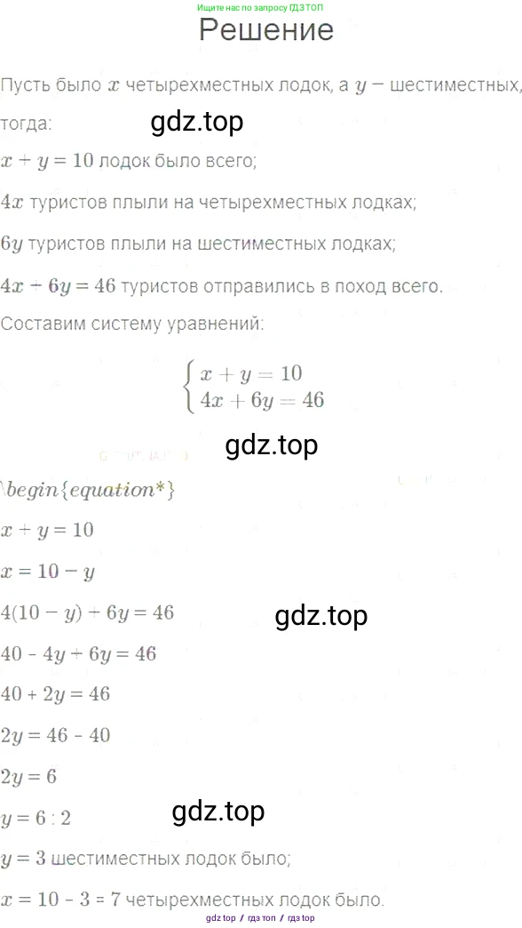 Алгебра, 7 класс Учебник, авторы: Мерзляк Аркадий Григорьевич, Полонский Виталий Борисович, Якир Михаил Семёнович, издательство Просвещение, Москва, 2016 - 2022, страница 216, номер 1081, Решение 5