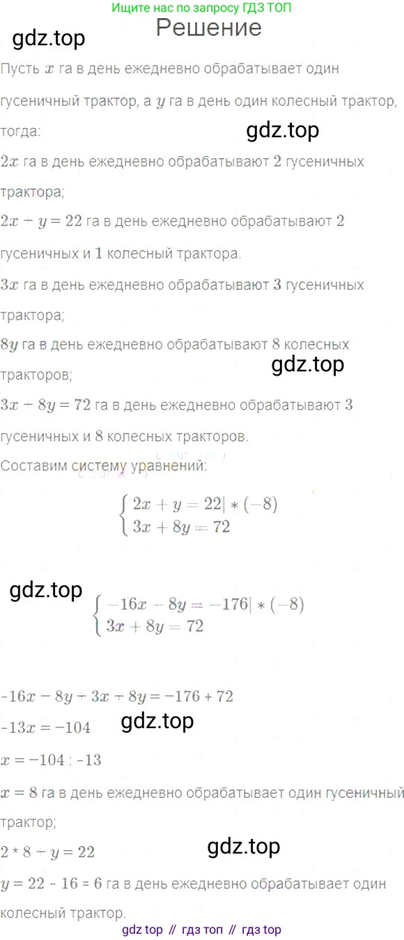 Алгебра, 7 класс Учебник, авторы: Мерзляк Аркадий Григорьевич, Полонский Виталий Борисович, Якир Михаил Семёнович, издательство Просвещение, Москва, 2016 - 2022, страница 216, номер 1083, Решение 5