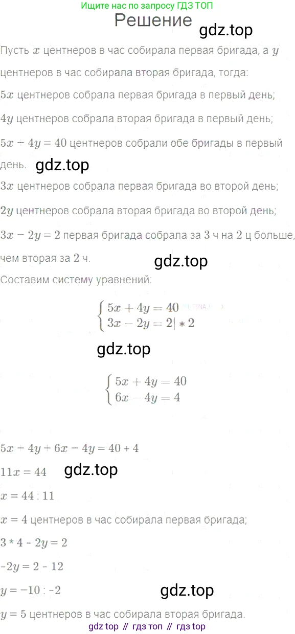 Алгебра, 7 класс Учебник, авторы: Мерзляк Аркадий Григорьевич, Полонский Виталий Борисович, Якир Михаил Семёнович, издательство Просвещение, Москва, 2016 - 2022, страница 217, номер 1085, Решение 5