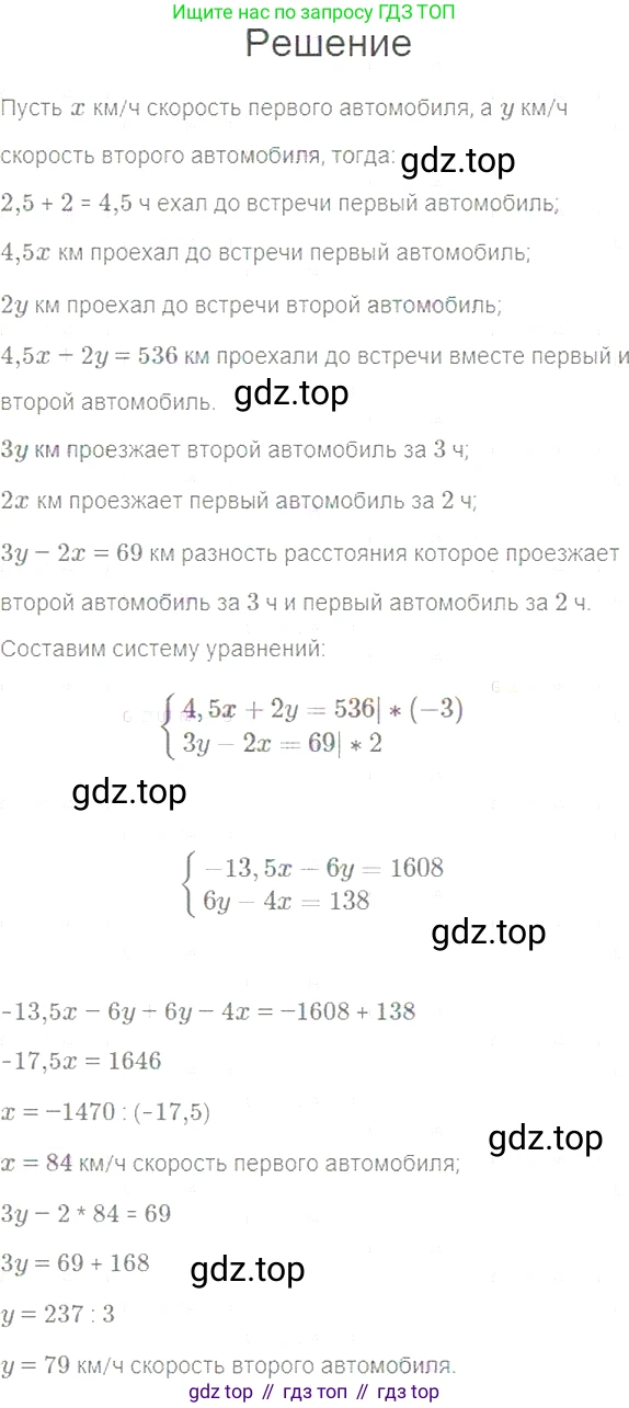 Алгебра, 7 класс Учебник, авторы: Мерзляк Аркадий Григорьевич, Полонский Виталий Борисович, Якир Михаил Семёнович, издательство Просвещение, Москва, 2016 - 2022, страница 217, номер 1091, Решение 5