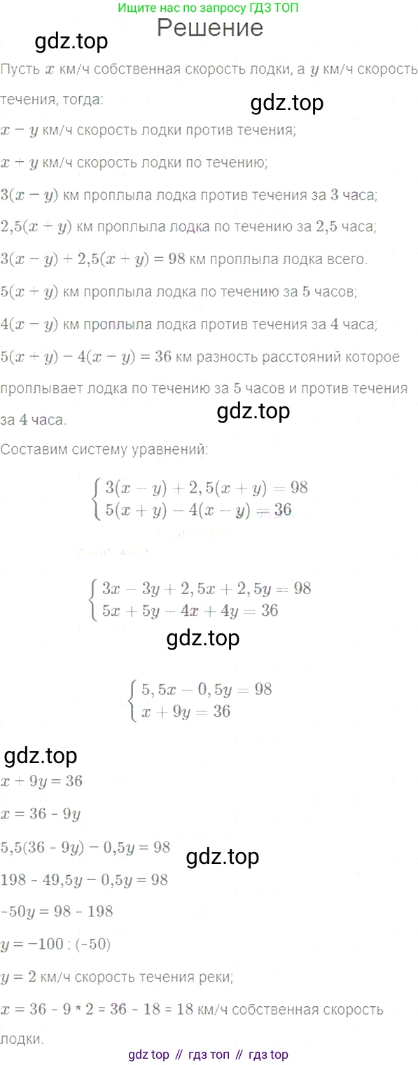 Алгебра, 7 класс Учебник, авторы: Мерзляк Аркадий Григорьевич, Полонский Виталий Борисович, Якир Михаил Семёнович, издательство Просвещение, Москва, 2016 - 2022, страница 218, номер 1094, Решение 5