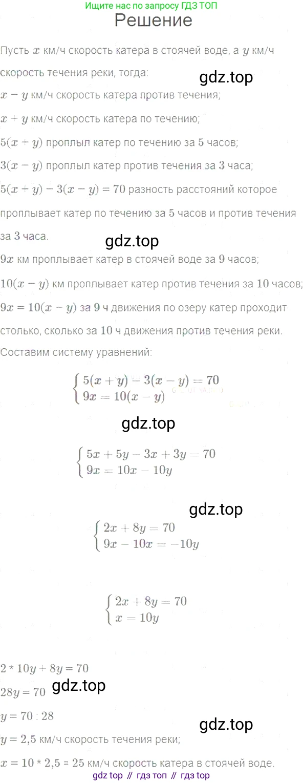 Алгебра, 7 класс Учебник, авторы: Мерзляк Аркадий Григорьевич, Полонский Виталий Борисович, Якир Михаил Семёнович, издательство Просвещение, Москва, 2016 - 2022, страница 218, номер 1095, Решение 5