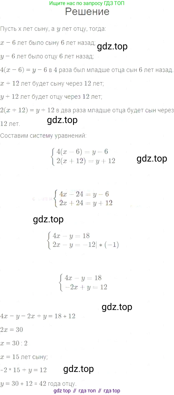 Алгебра, 7 класс Учебник, авторы: Мерзляк Аркадий Григорьевич, Полонский Виталий Борисович, Якир Михаил Семёнович, издательство Просвещение, Москва, 2016 - 2022, страница 218, номер 1098, Решение 5