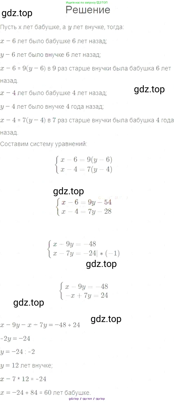 Алгебра, 7 класс Учебник, авторы: Мерзляк Аркадий Григорьевич, Полонский Виталий Борисович, Якир Михаил Семёнович, издательство Просвещение, Москва, 2016 - 2022, страница 218, номер 1099, Решение 5
