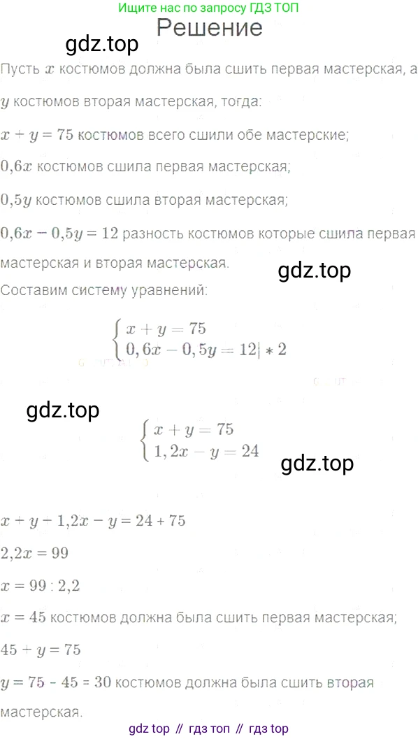Алгебра, 7 класс Учебник, авторы: Мерзляк Аркадий Григорьевич, Полонский Виталий Борисович, Якир Михаил Семёнович, издательство Просвещение, Москва, 2016 - 2022, страница 218, номер 1100, Решение 5
