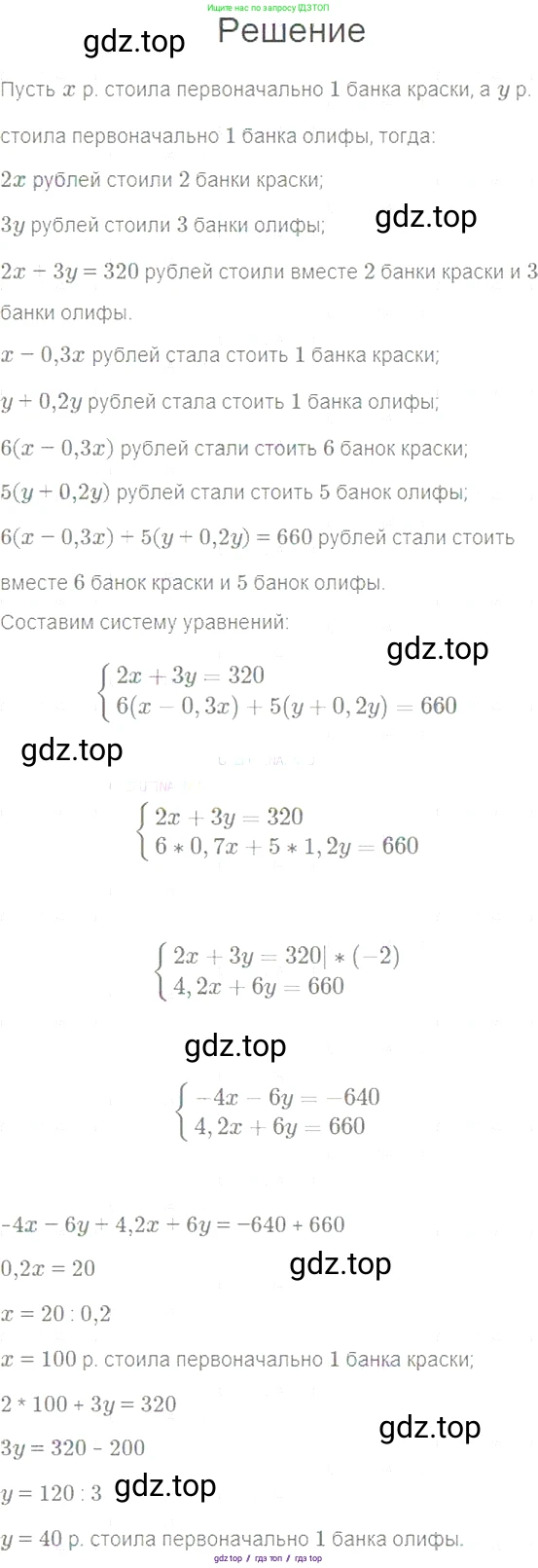Алгебра, 7 класс Учебник, авторы: Мерзляк Аркадий Григорьевич, Полонский Виталий Борисович, Якир Михаил Семёнович, издательство Просвещение, Москва, 2016 - 2022, страница 219, номер 1103, Решение 5