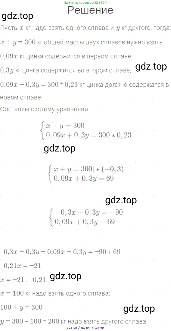 Алгебра, 7 класс Учебник, авторы: Мерзляк Аркадий Григорьевич, Полонский Виталий Борисович, Якир Михаил Семёнович, издательство Просвещение, Москва, 2016 - 2022, страница 219, номер 1108, Решение 5