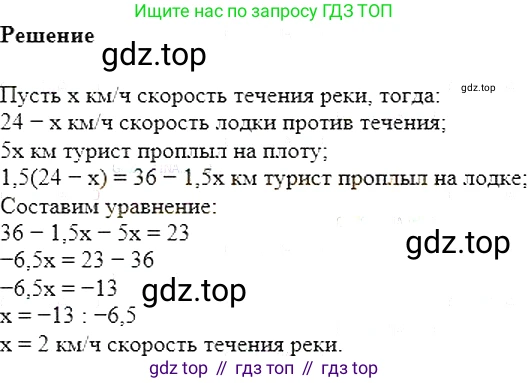 Алгебра, 7 класс Учебник, авторы: Мерзляк Аркадий Григорьевич, Полонский Виталий Борисович, Якир Михаил Семёнович, издательство Просвещение, Москва, 2016 - 2022, страница 24, номер 111, Решение 5
