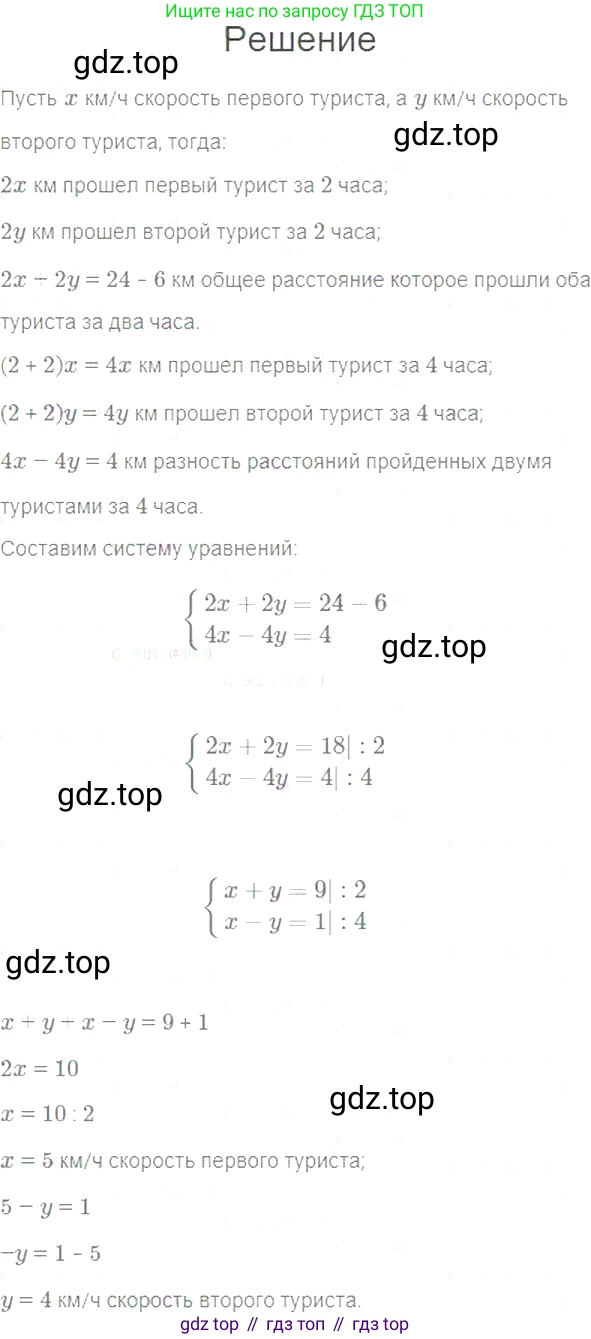 Алгебра, 7 класс Учебник, авторы: Мерзляк Аркадий Григорьевич, Полонский Виталий Борисович, Якир Михаил Семёнович, издательство Просвещение, Москва, 2016 - 2022, страница 220, номер 1114, Решение 5