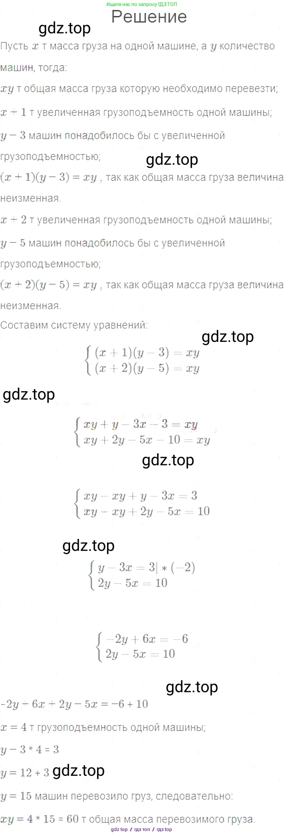 Алгебра, 7 класс Учебник, авторы: Мерзляк Аркадий Григорьевич, Полонский Виталий Борисович, Якир Михаил Семёнович, издательство Просвещение, Москва, 2016 - 2022, страница 220, номер 1116, Решение 5
