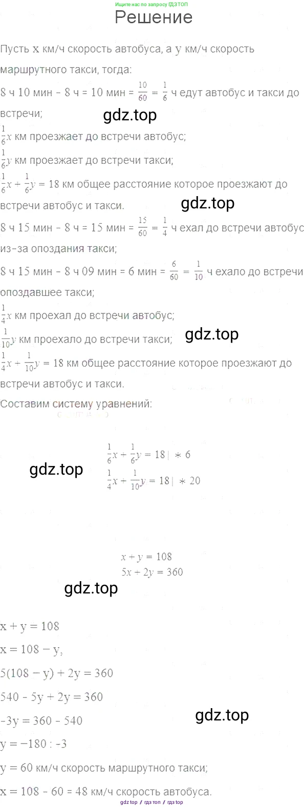 Алгебра, 7 класс Учебник, авторы: Мерзляк Аркадий Григорьевич, Полонский Виталий Борисович, Якир Михаил Семёнович, издательство Просвещение, Москва, 2016 - 2022, страница 220, номер 1118, Решение 5