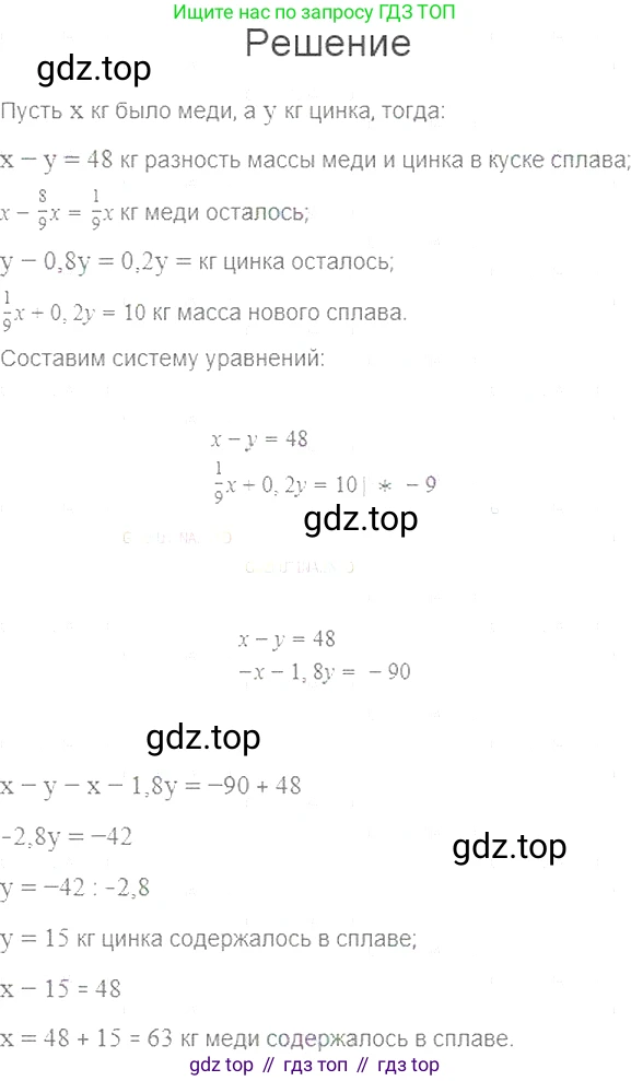 Алгебра, 7 класс Учебник, авторы: Мерзляк Аркадий Григорьевич, Полонский Виталий Борисович, Якир Михаил Семёнович, издательство Просвещение, Москва, 2016 - 2022, страница 221, номер 1121, Решение 5