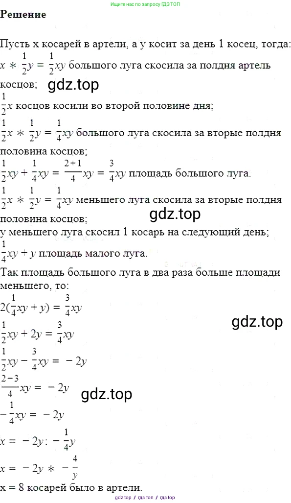 Алгебра, 7 класс Учебник, авторы: Мерзляк Аркадий Григорьевич, Полонский Виталий Борисович, Якир Михаил Семёнович, издательство Просвещение, Москва, 2016 - 2022, страница 221, номер 1127, Решение 5