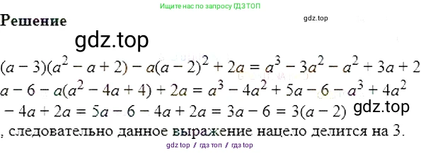 Алгебра, 7 класс Учебник, авторы: Мерзляк Аркадий Григорьевич, Полонский Виталий Борисович, Якир Михаил Семёнович, издательство Просвещение, Москва, 2016 - 2022, страница 222, номер 1131, Решение 5