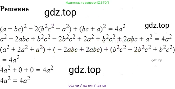 Алгебра, 7 класс Учебник, авторы: Мерзляк Аркадий Григорьевич, Полонский Виталий Борисович, Якир Михаил Семёнович, издательство Просвещение, Москва, 2016 - 2022, страница 222, номер 1132, Решение 5