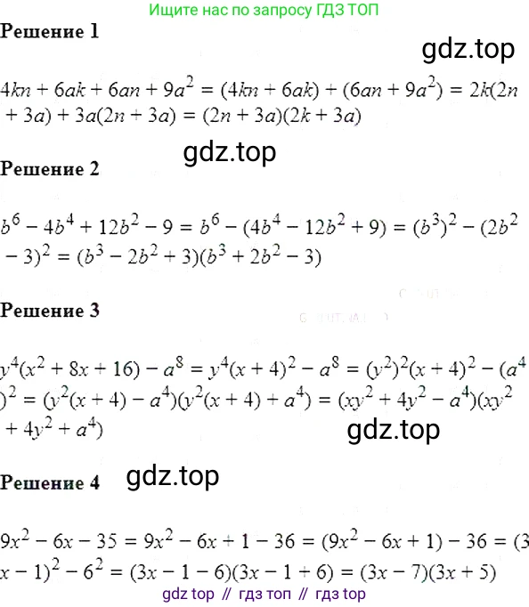 Алгебра, 7 класс Учебник, авторы: Мерзляк Аркадий Григорьевич, Полонский Виталий Борисович, Якир Михаил Семёнович, издательство Просвещение, Москва, 2016 - 2022, страница 222, номер 1133, Решение 5