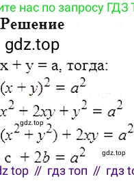 Алгебра, 7 класс Учебник, авторы: Мерзляк Аркадий Григорьевич, Полонский Виталий Борисович, Якир Михаил Семёнович, издательство Просвещение, Москва, 2016 - 2022, страница 222, номер 1134, Решение 5