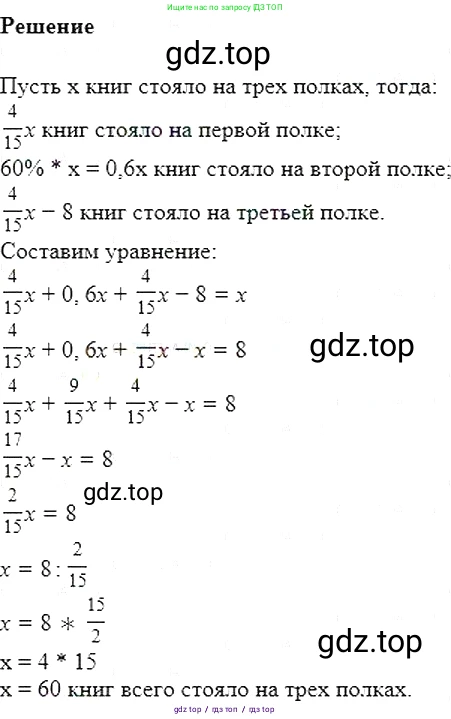 Алгебра, 7 класс Учебник, авторы: Мерзляк Аркадий Григорьевич, Полонский Виталий Борисович, Якир Михаил Семёнович, издательство Просвещение, Москва, 2016 - 2022, страница 24, номер 114, Решение 5