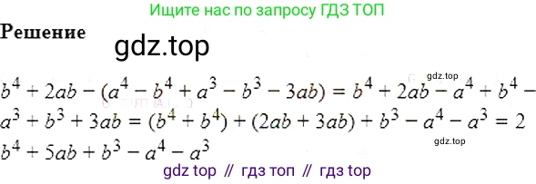 Алгебра, 7 класс Учебник, авторы: Мерзляк Аркадий Григорьевич, Полонский Виталий Борисович, Якир Михаил Семёнович, издательство Просвещение, Москва, 2016 - 2022, страница 228, номер 1151, Решение 5