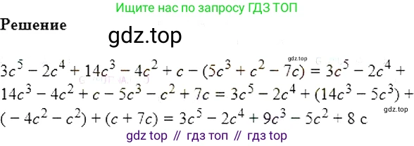 Алгебра, 7 класс Учебник, авторы: Мерзляк Аркадий Григорьевич, Полонский Виталий Борисович, Якир Михаил Семёнович, издательство Просвещение, Москва, 2016 - 2022, страница 228, номер 1152, Решение 5