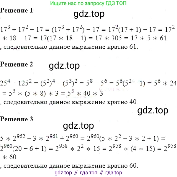 Алгебра, 7 класс Учебник, авторы: Мерзляк Аркадий Григорьевич, Полонский Виталий Борисович, Якир Михаил Семёнович, издательство Просвещение, Москва, 2016 - 2022, страница 229, номер 1164, Решение 5