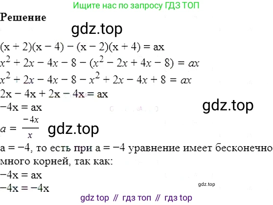 Алгебра, 7 класс Учебник, авторы: Мерзляк Аркадий Григорьевич, Полонский Виталий Борисович, Якир Михаил Семёнович, издательство Просвещение, Москва, 2016 - 2022, страница 229, номер 1166, Решение 5