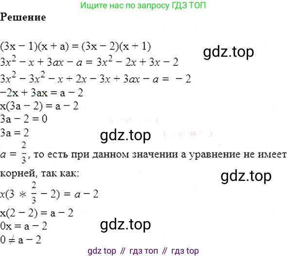 Алгебра, 7 класс Учебник, авторы: Мерзляк Аркадий Григорьевич, Полонский Виталий Борисович, Якир Михаил Семёнович, издательство Просвещение, Москва, 2016 - 2022, страница 229, номер 1167, Решение 5