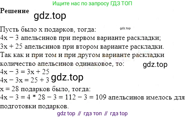 Алгебра, 7 класс Учебник, авторы: Мерзляк Аркадий Григорьевич, Полонский Виталий Борисович, Якир Михаил Семёнович, издательство Просвещение, Москва, 2016 - 2022, страница 24, номер 117, Решение 5