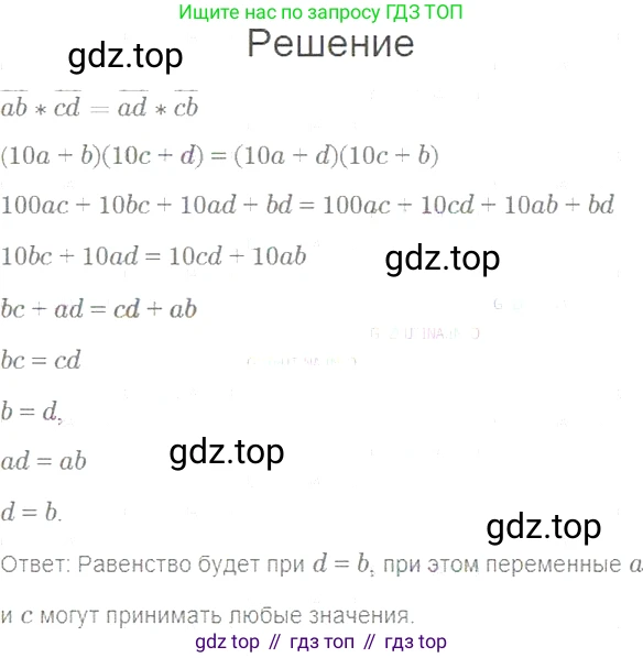 Алгебра, 7 класс Учебник, авторы: Мерзляк Аркадий Григорьевич, Полонский Виталий Борисович, Якир Михаил Семёнович, издательство Просвещение, Москва, 2016 - 2022, страница 229, номер 1170, Решение 5