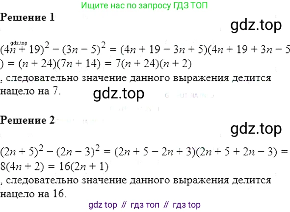 Алгебра, 7 класс Учебник, авторы: Мерзляк Аркадий Григорьевич, Полонский Виталий Борисович, Якир Михаил Семёнович, издательство Просвещение, Москва, 2016 - 2022, страница 230, номер 1178, Решение 5
