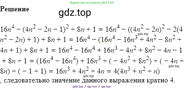 Алгебра, 7 класс Учебник, авторы: Мерзляк Аркадий Григорьевич, Полонский Виталий Борисович, Якир Михаил Семёнович, издательство Просвещение, Москва, 2016 - 2022, страница 230, номер 1180, Решение 5